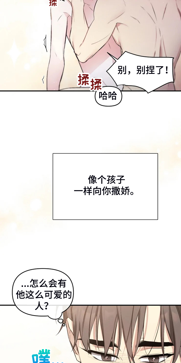 好久不见漫画,第62章：【番外完结】我要告诉你2图