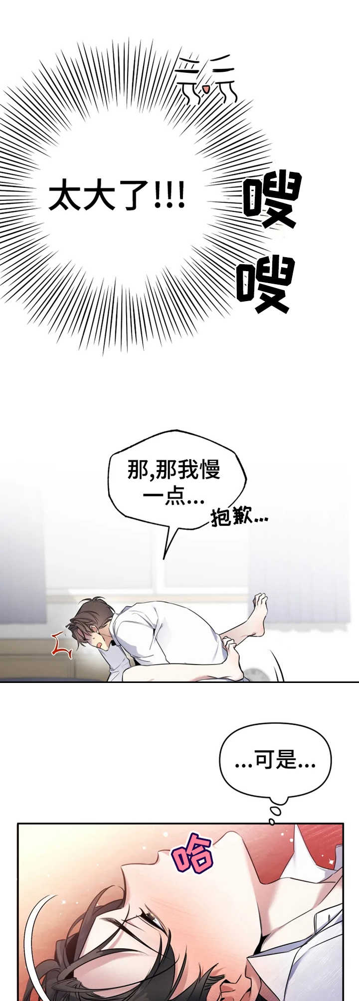 好久不见漫画,第19章：不该期待1图