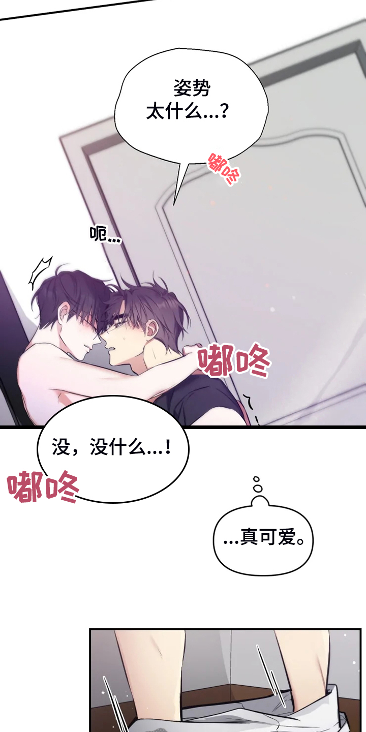 好久不见漫画,第60章：【番外】这才是你5图