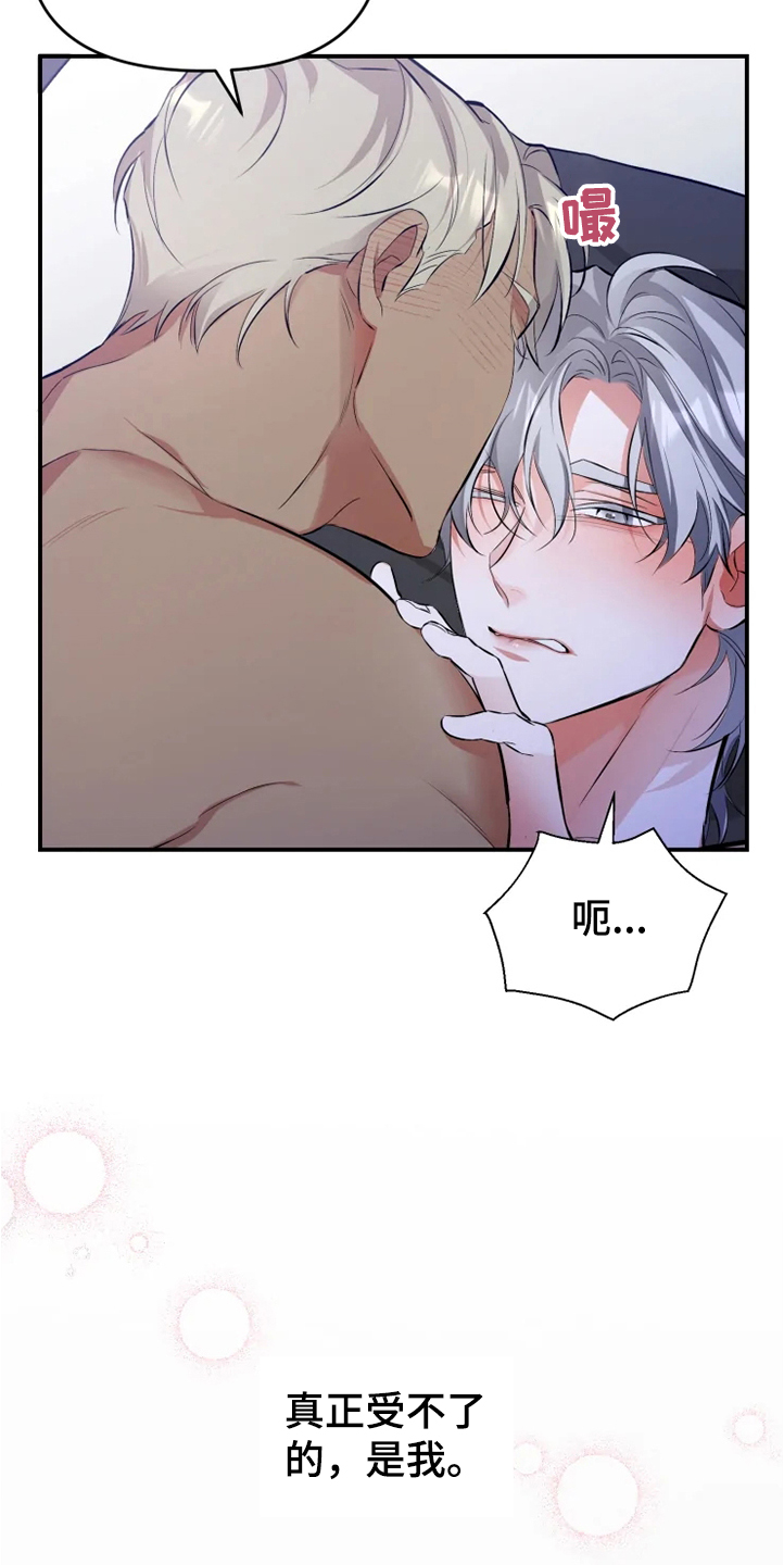 好久不见漫画,第56章：【番外】烦死了1图