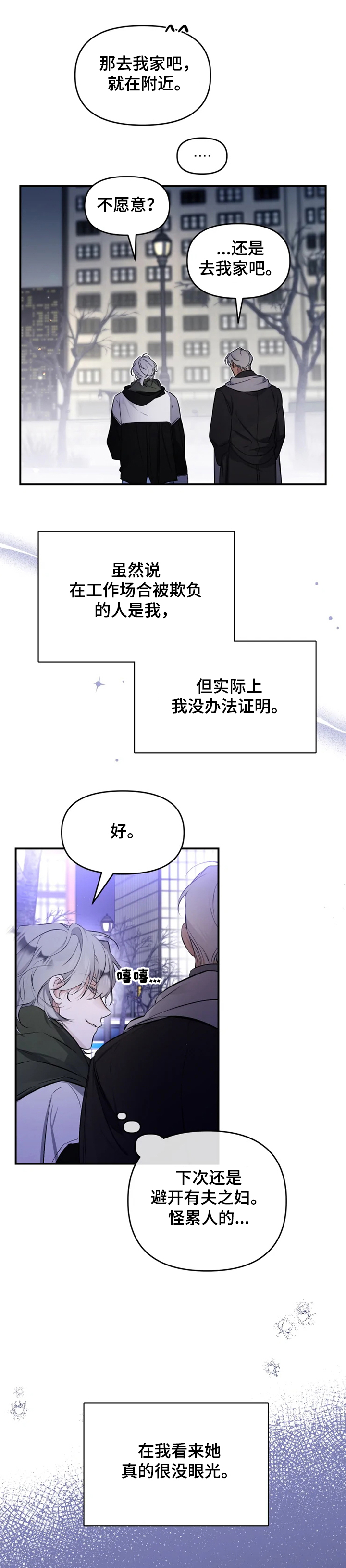 好久不见漫画,第53章：【番外】昨晚发生什么1图