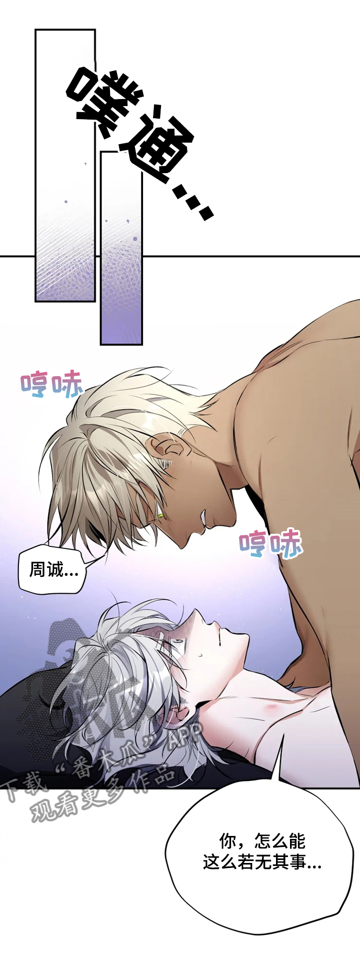 好久不见漫画,第53章：【番外】昨晚发生什么5图