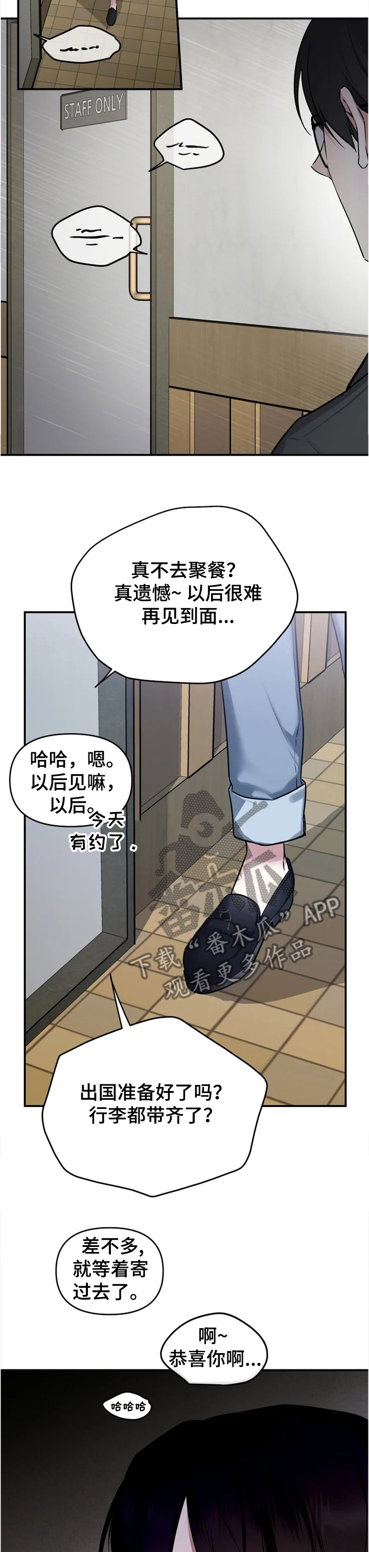 好久不见漫画,第45章：告诉我3图