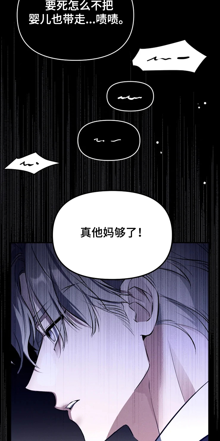 好久不见漫画,第62章：【番外完结】我要告诉你1图