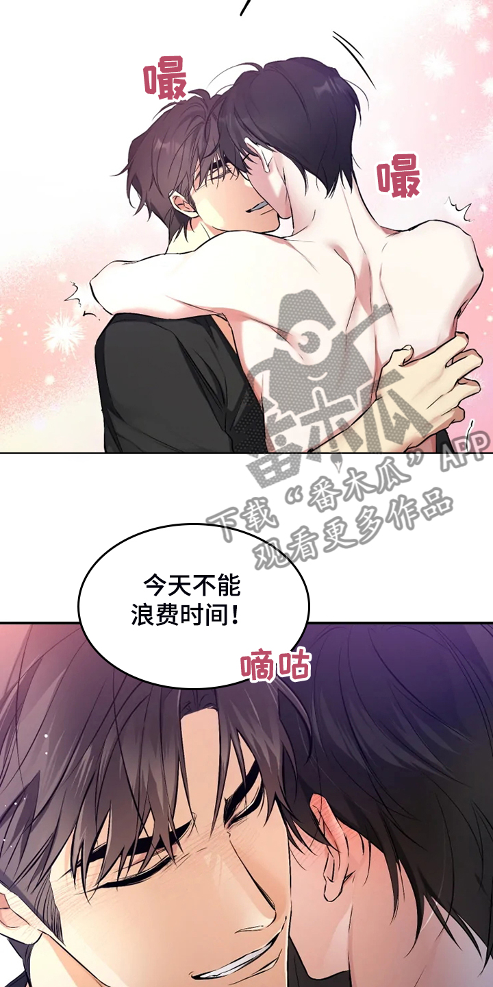 好久不见漫画,第60章：【番外】这才是你4图