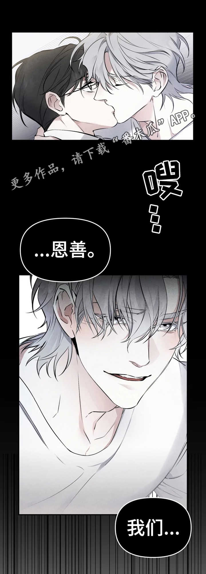 好久不见漫画,第15章：断片了5图