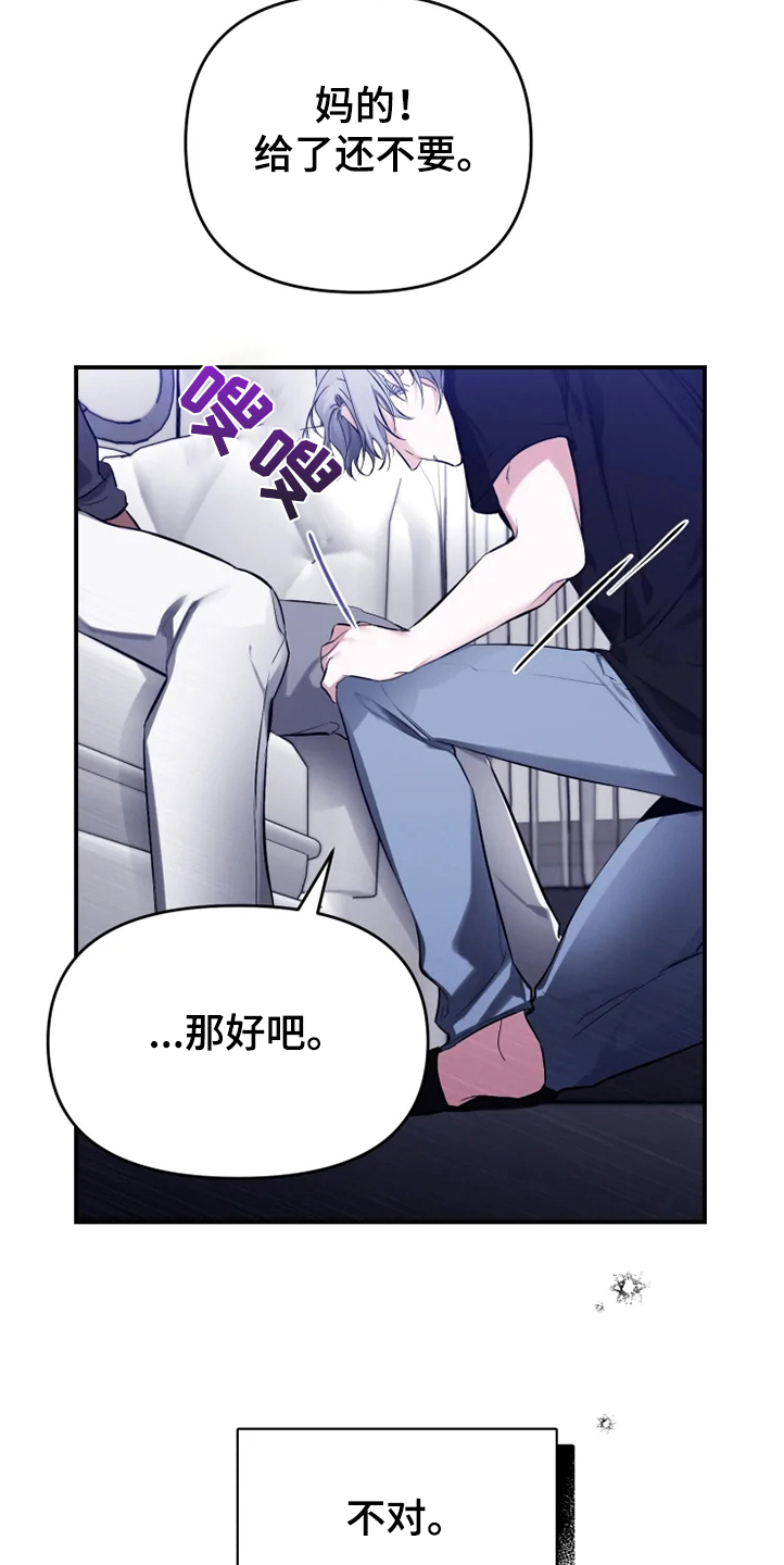 好久不见漫画,第55章：【番外】为什么生气5图