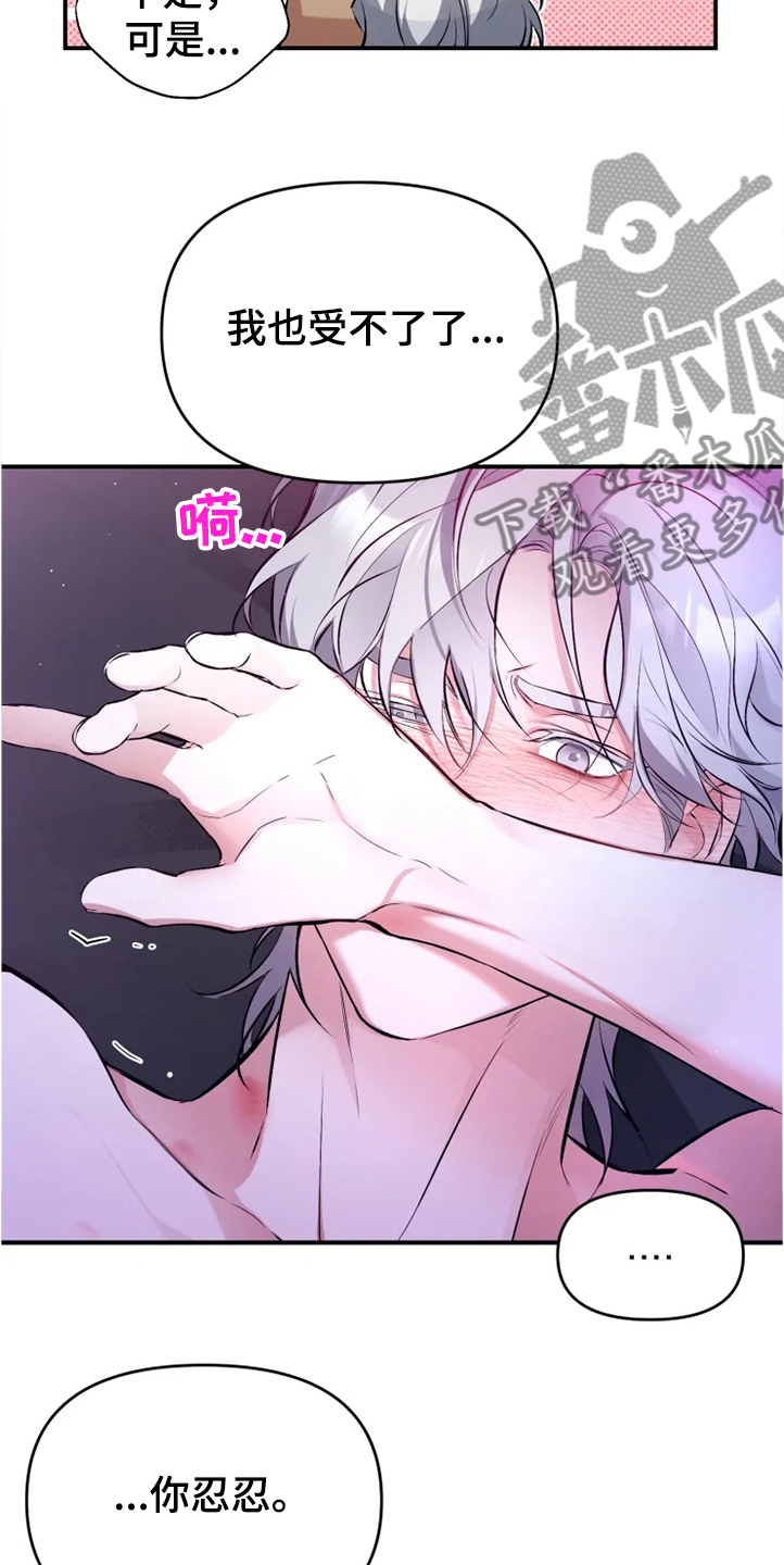 好久不见漫画,第56章：【番外】烦死了5图