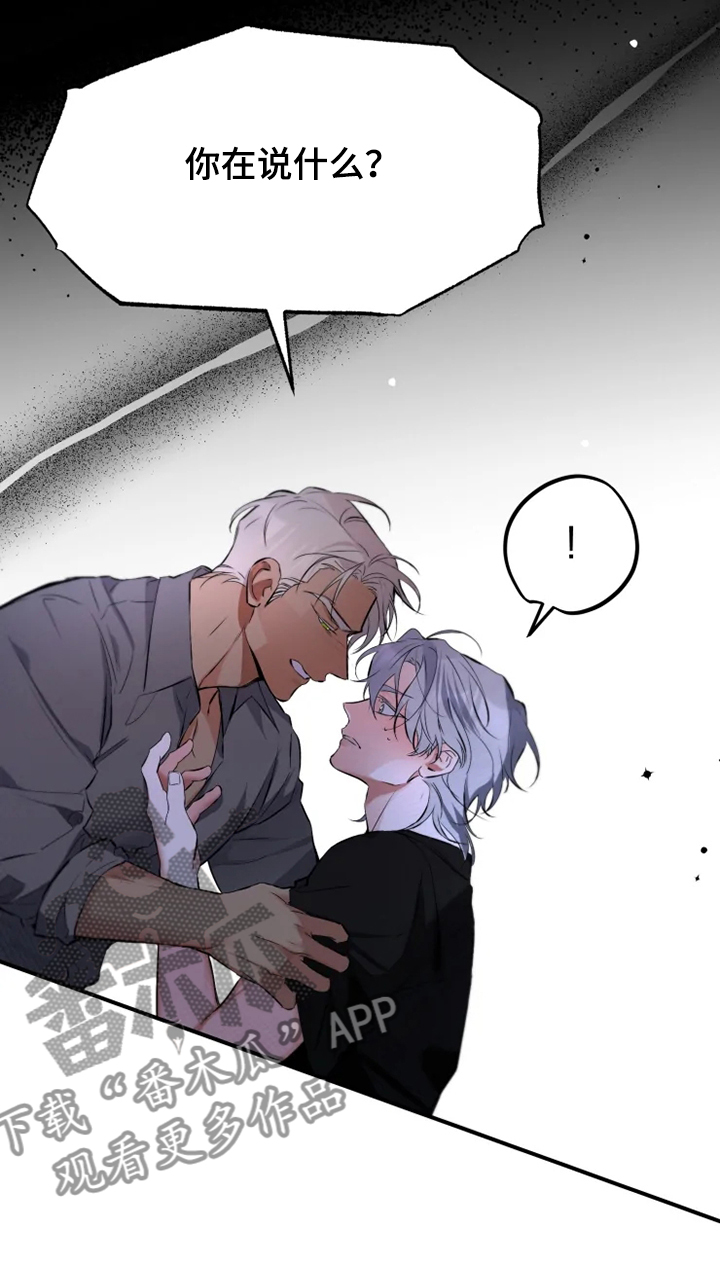 好久不见漫画,第54章：【番外】还是忘不掉4图