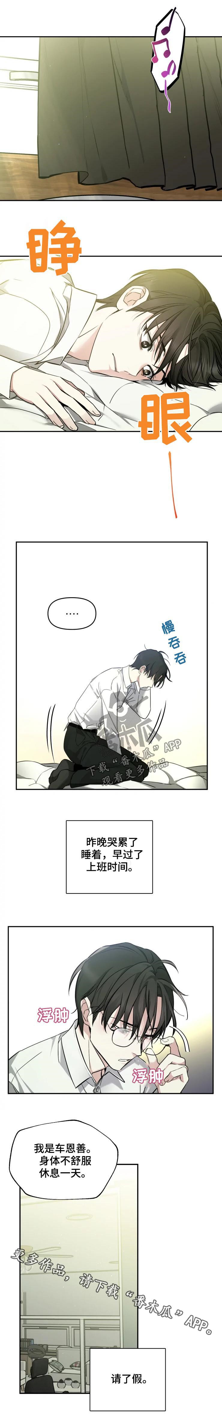 好久不见漫画,第31章：放弃吧4图