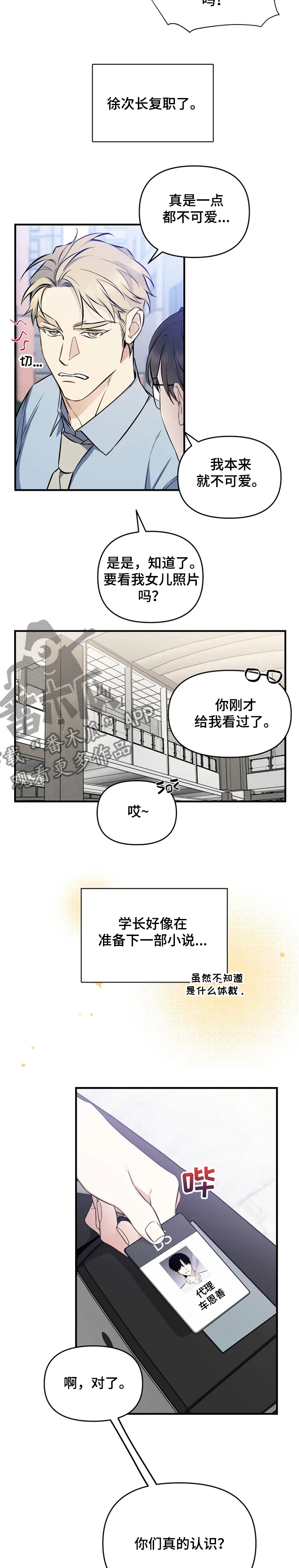 好久不见漫画,第47章：回家了2图