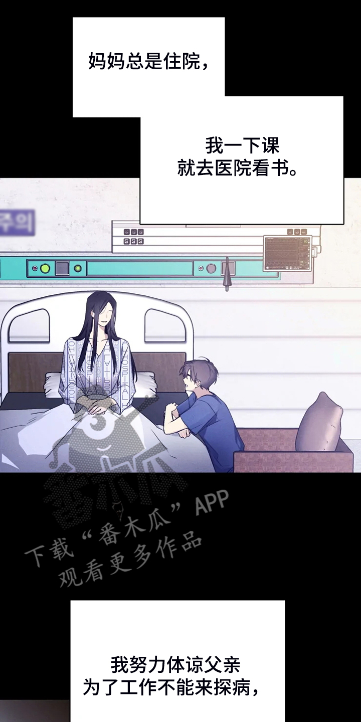 好久不见漫画,第61章：【番外】决定恨你2图