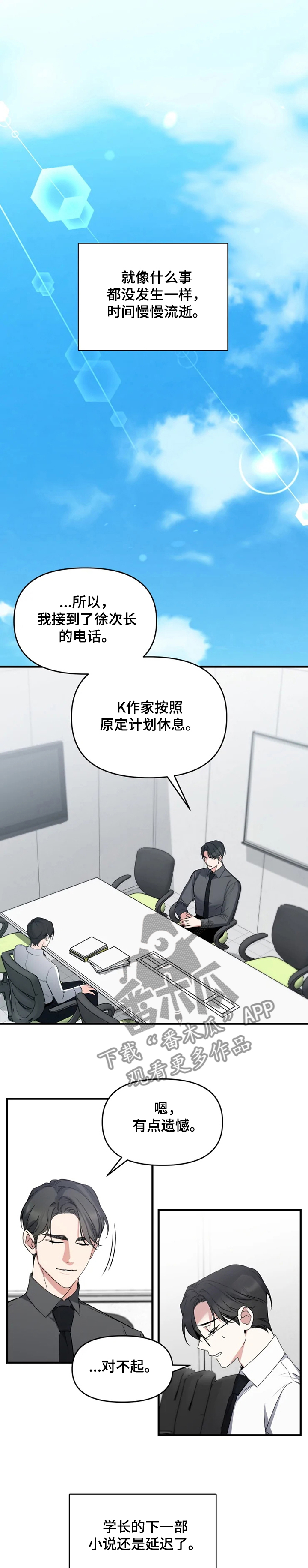 好久不见漫画,第47章：回家了1图