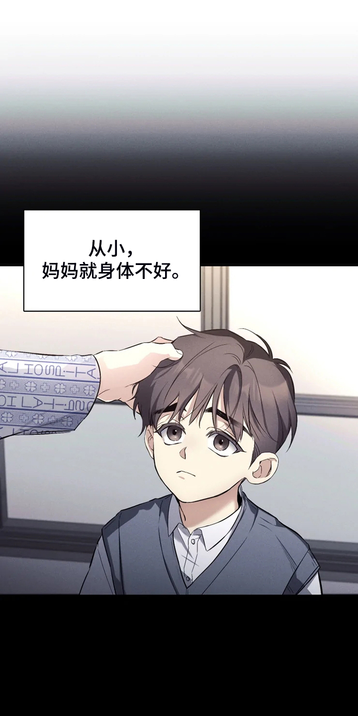 好久不见漫画,第61章：【番外】决定恨你1图