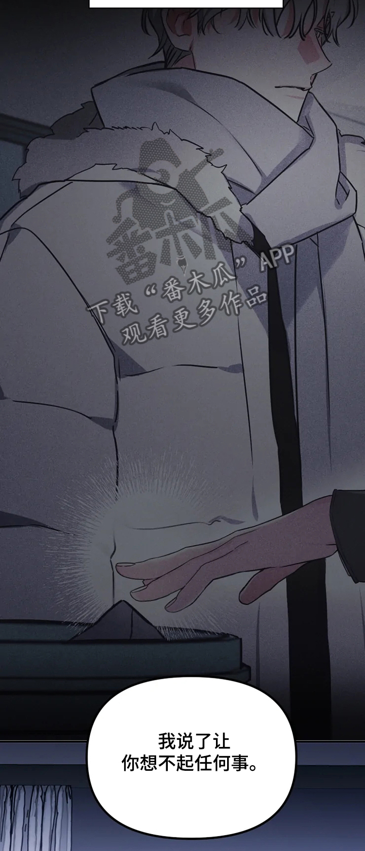 好久不见漫画,第54章：【番外】还是忘不掉5图