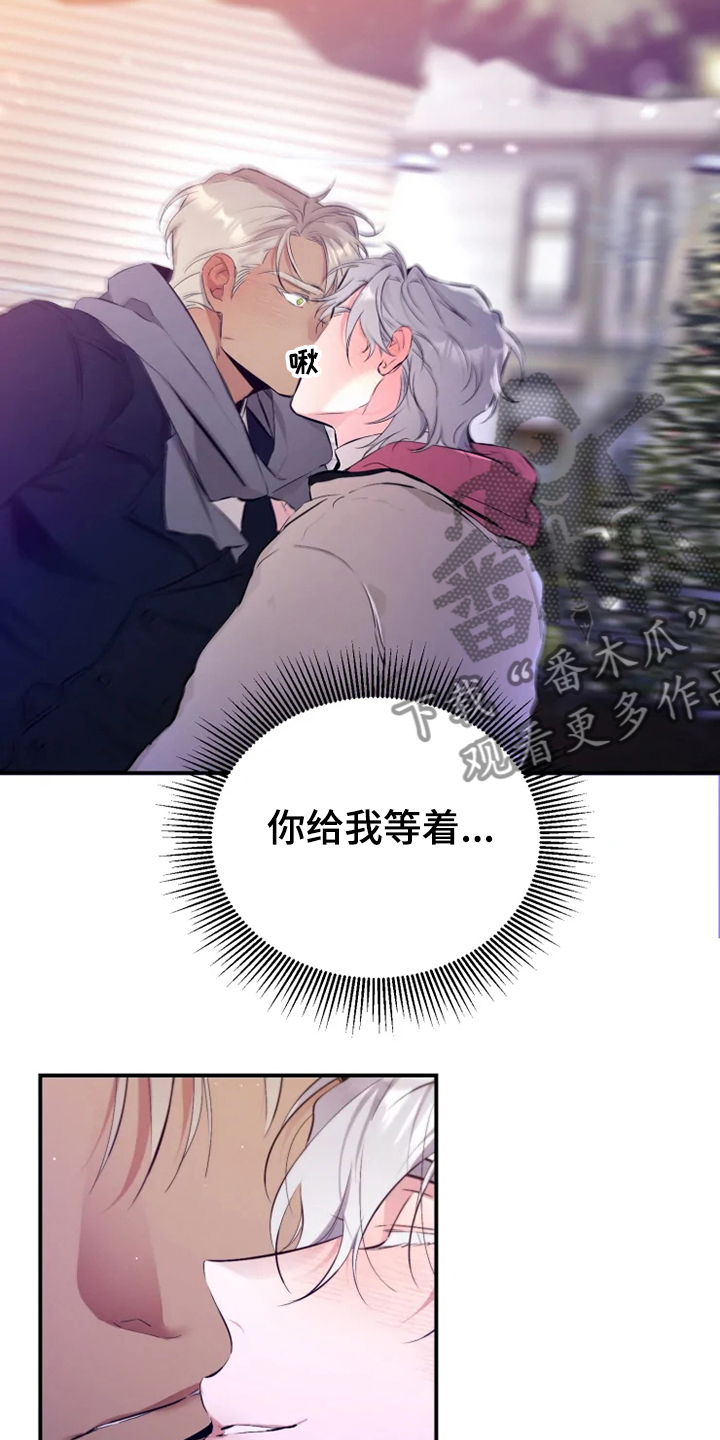 好久不见漫画,第58章：【番外】总会一天会知道2图