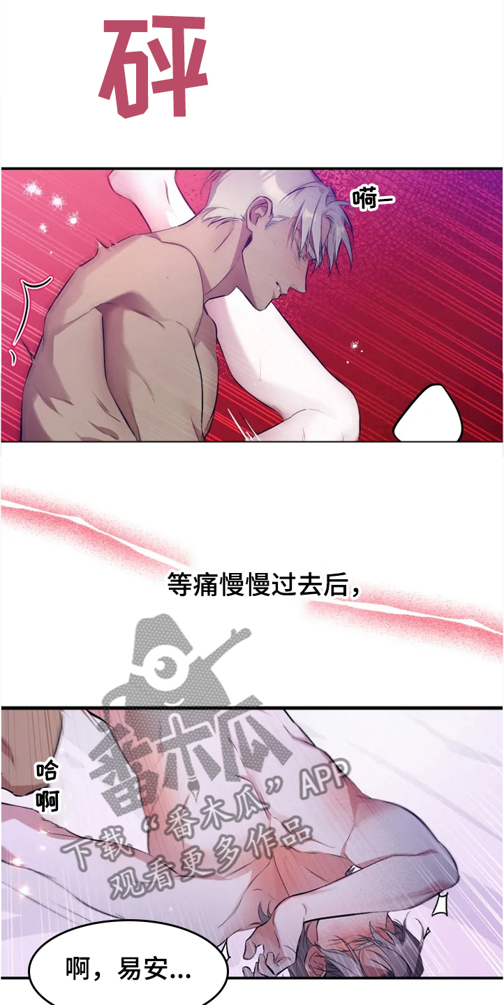 好久不见漫画,第56章：【番外】烦死了3图