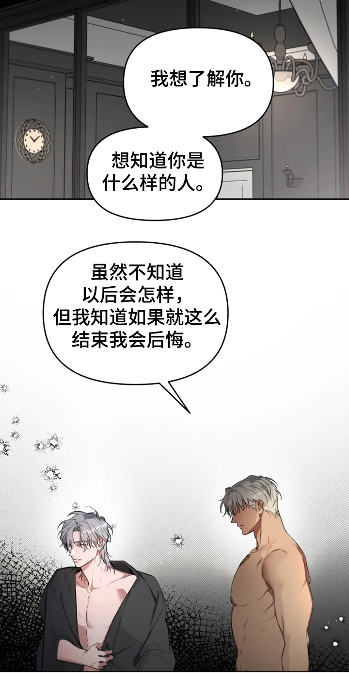 好久不见漫画,第57章：【番外】当做没发生3图