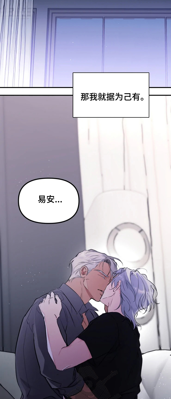 好久不见漫画,第54章：【番外】还是忘不掉1图
