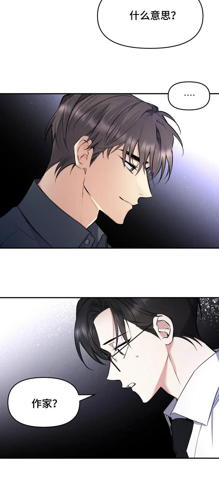 好久不见漫画,第43章：说你要出版3图