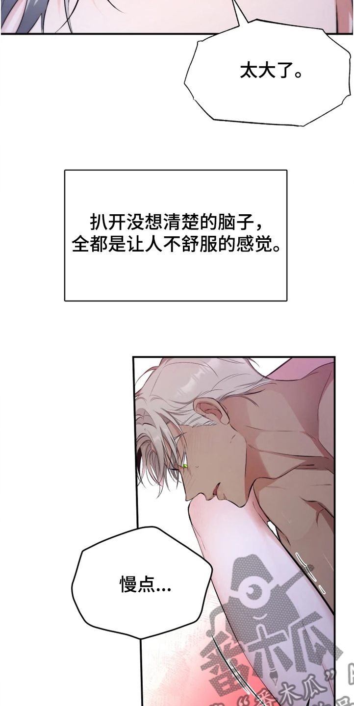 好久不见漫画,第56章：【番外】烦死了2图