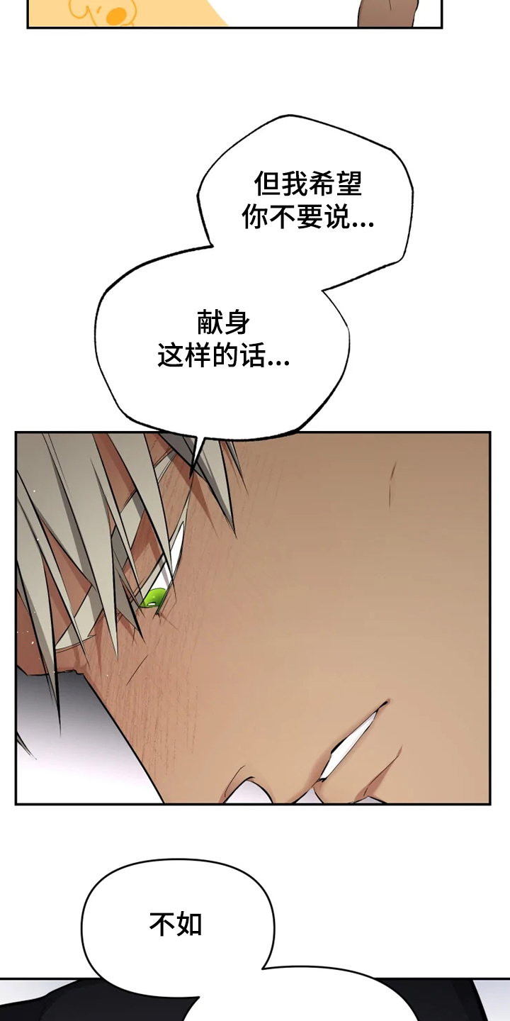 好久不见漫画,第57章：【番外】当做没发生4图