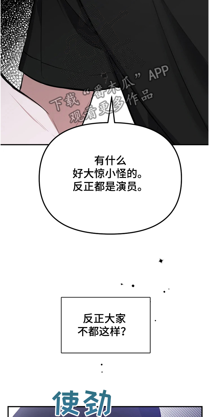 好久不见漫画,第55章：【番外】为什么生气4图