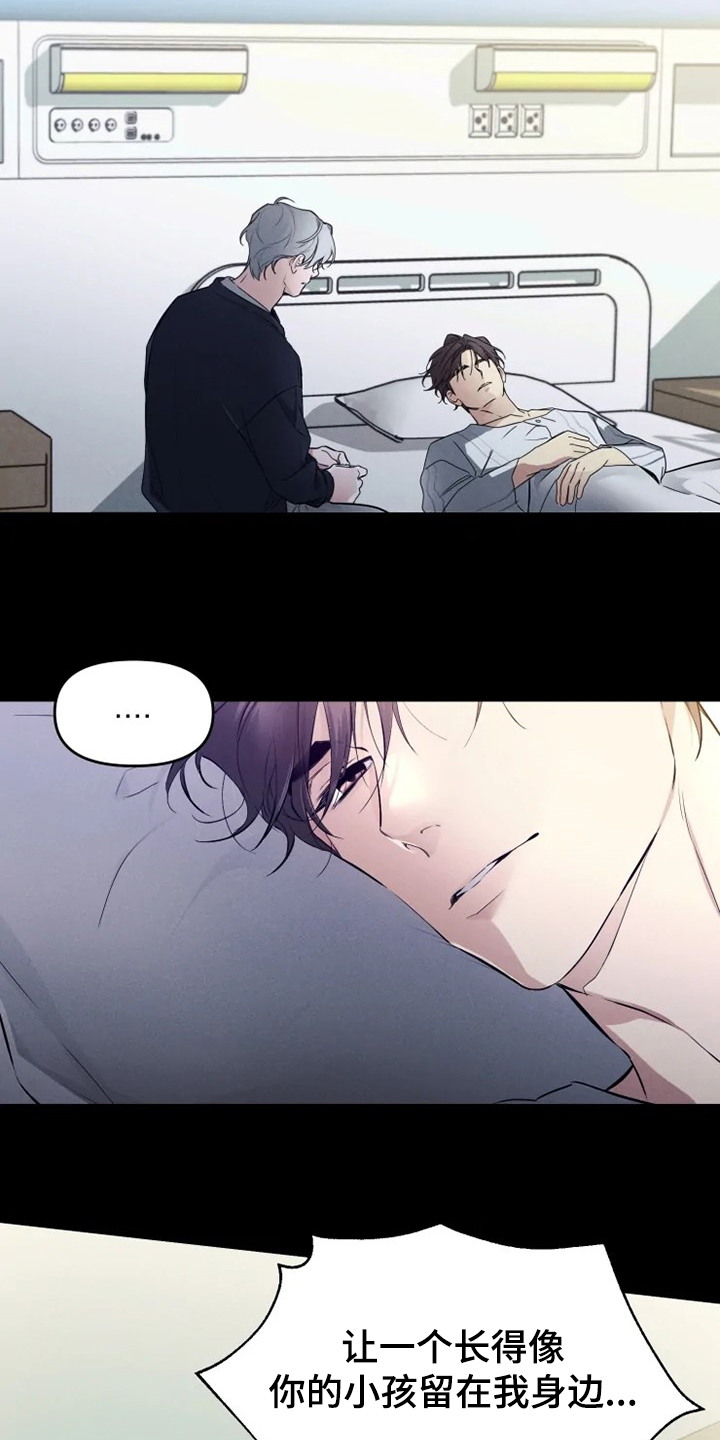 好久不见漫画,第59章：【番外】邻居搬家了3图