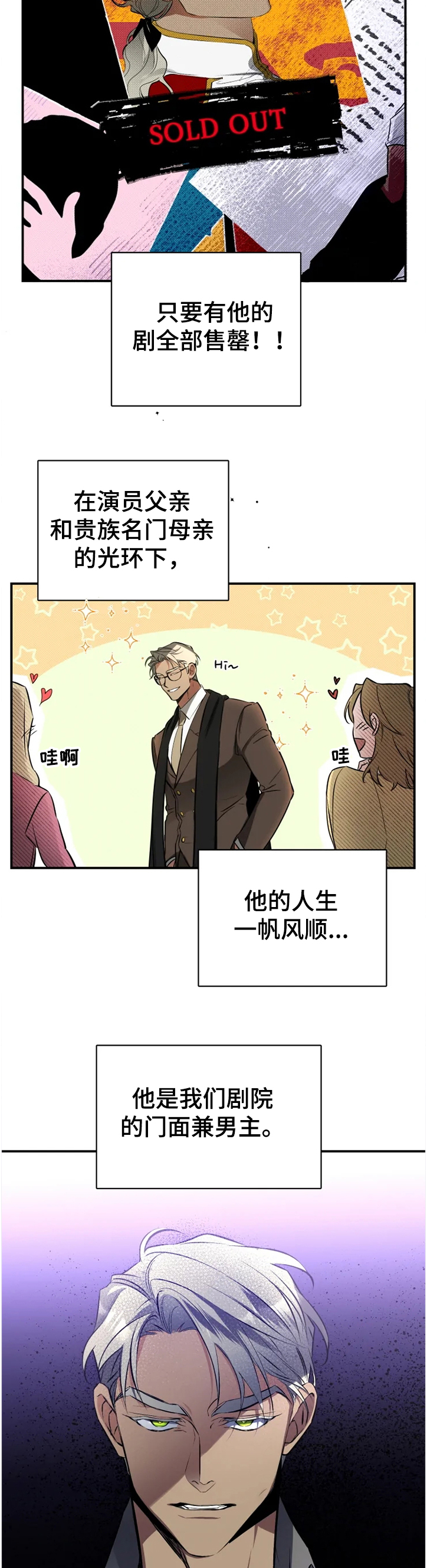 好久不见漫画,第51章：【番外】被抓现行2图