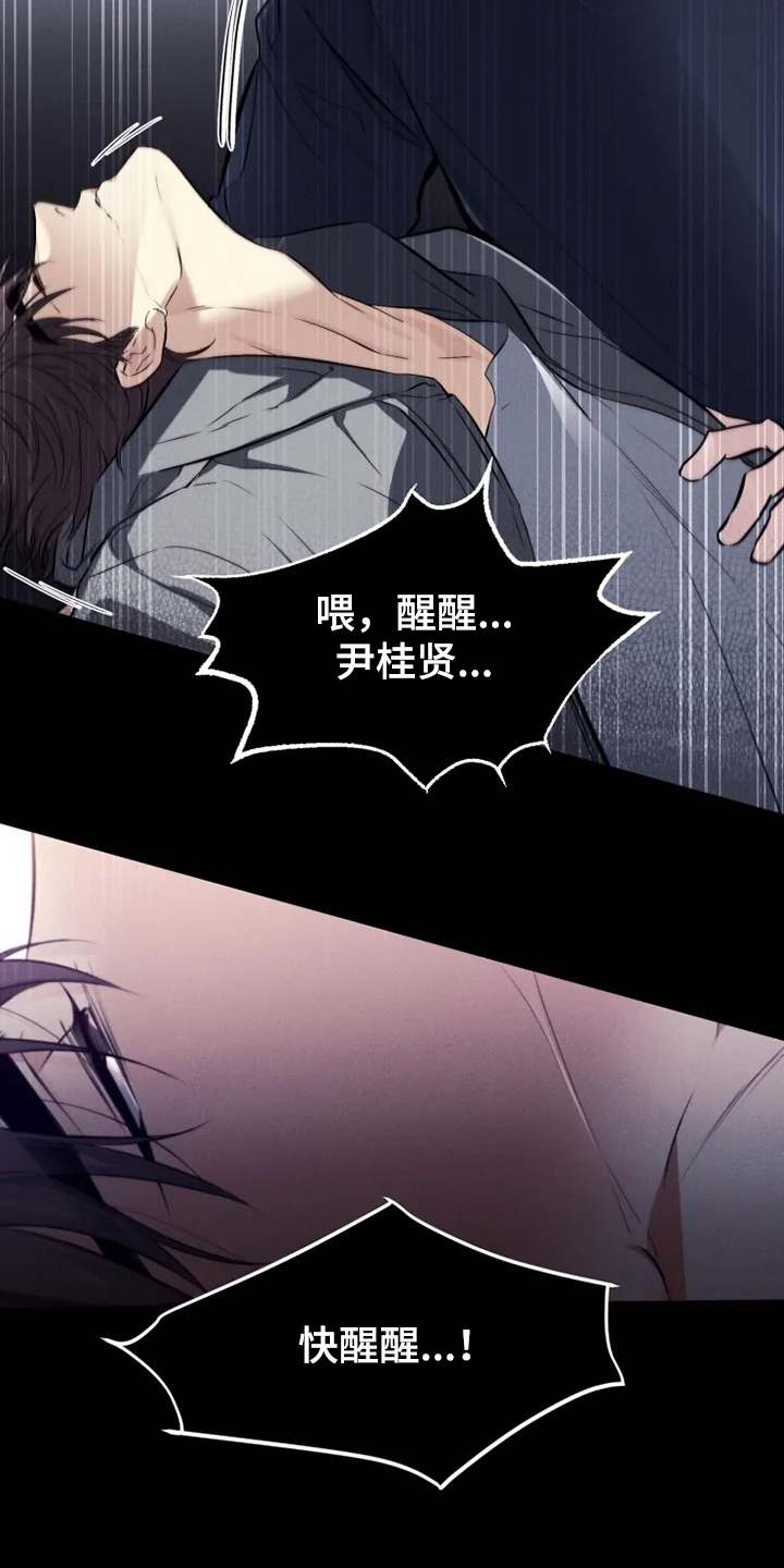 好久不见漫画,第59章：【番外】邻居搬家了1图