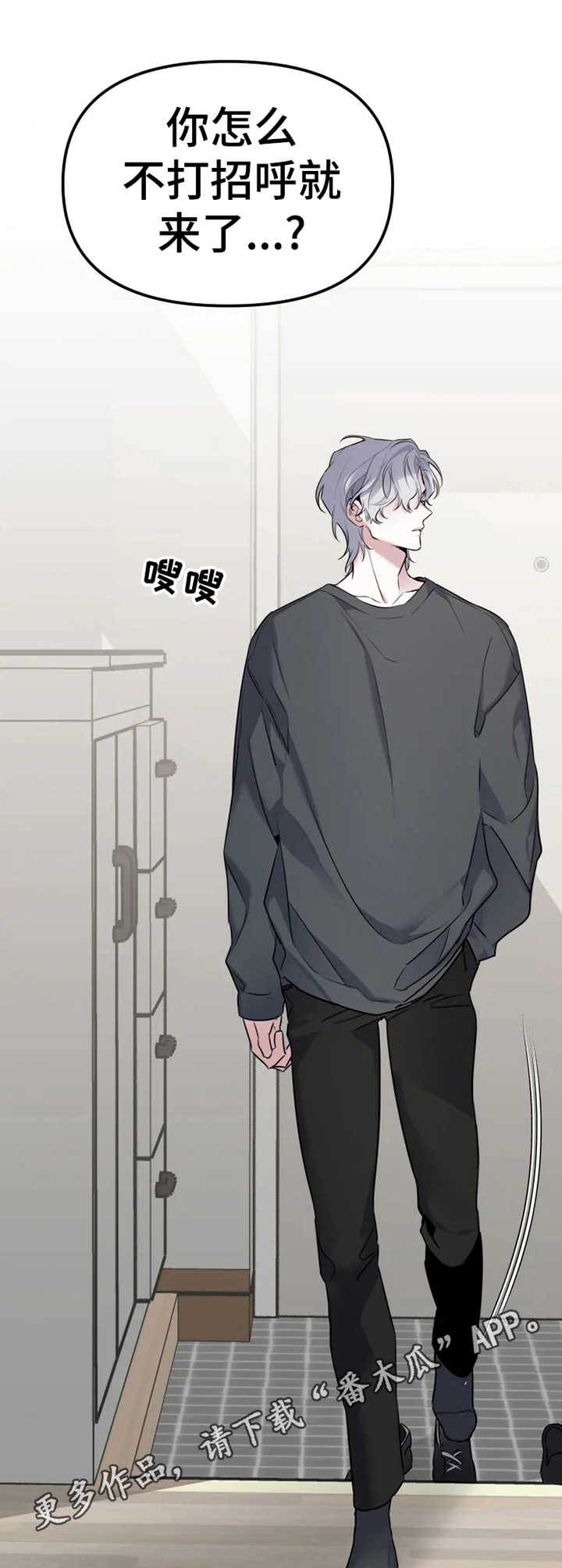 好久不见漫画,第20章：金屋藏娇5图