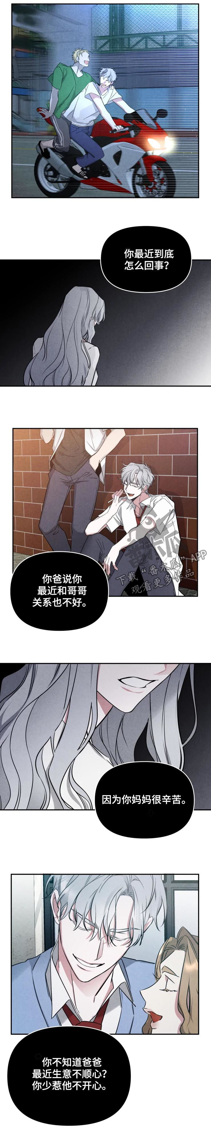 好久不见漫画,第34章：一点都没变5图