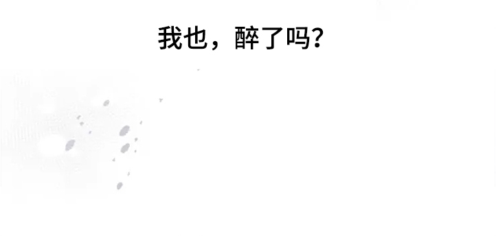好久不见漫画,第55章：【番外】为什么生气4图