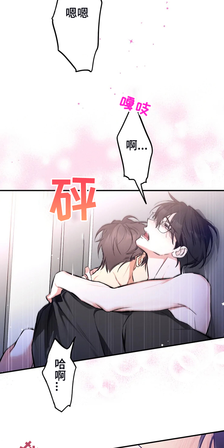 好久不见漫画,第60章：【番外】这才是你2图