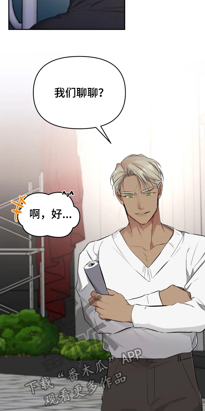 好久不见漫画,第57章：【番外】当做没发生5图