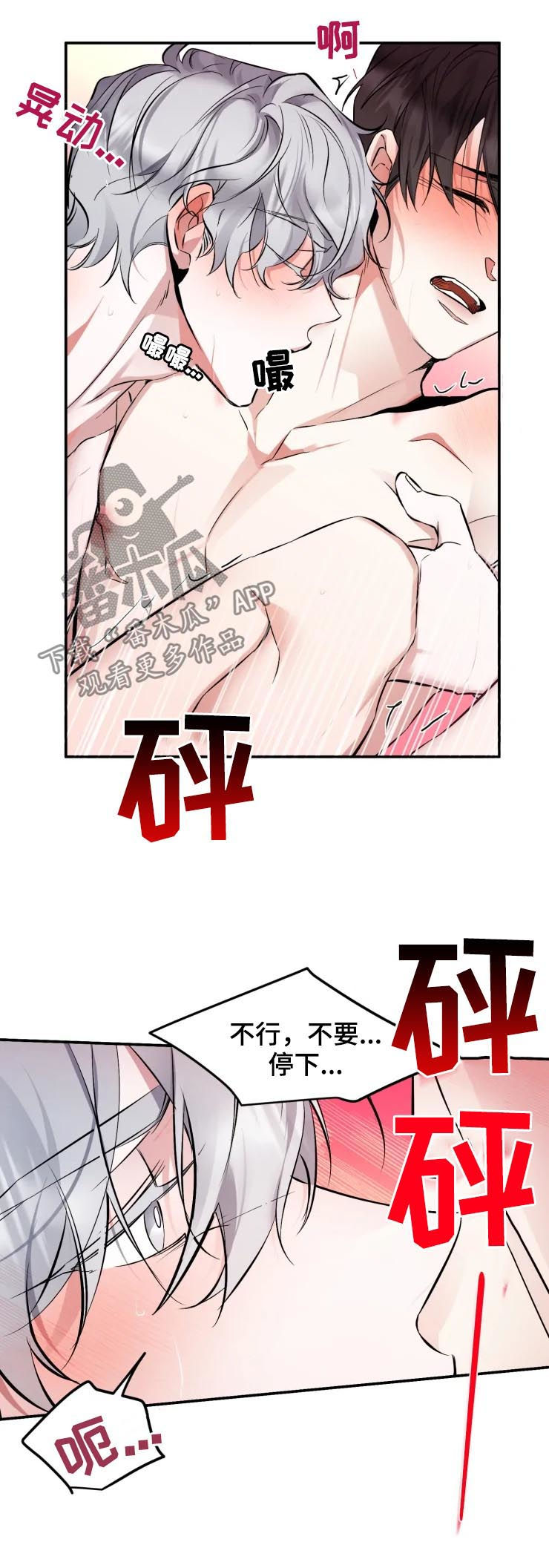 好久不见漫画,第36章：我们什么关系1图