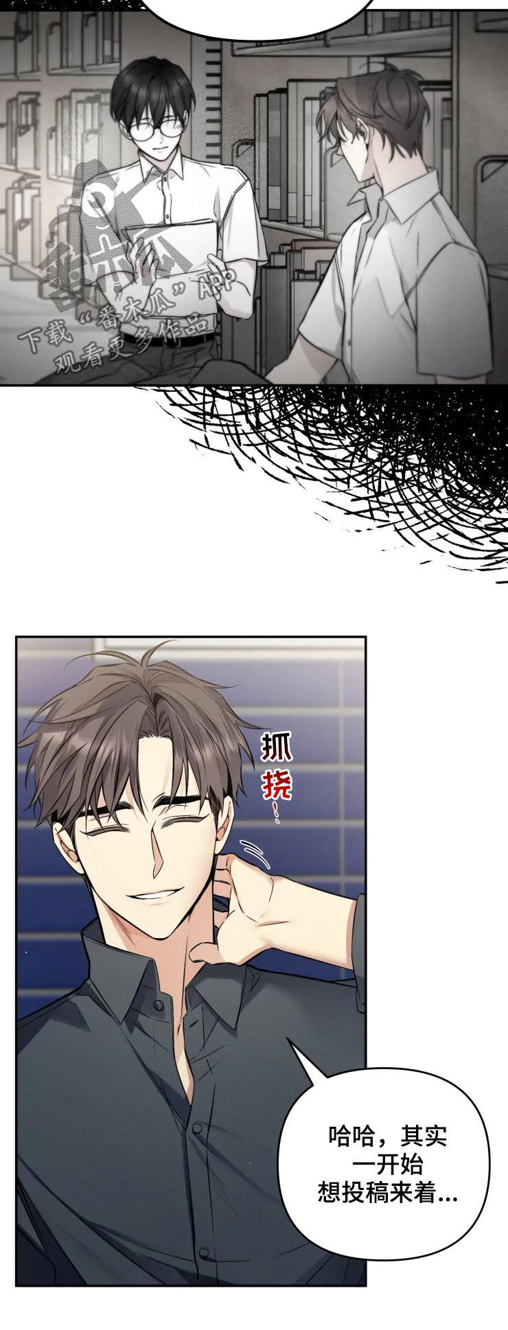 好久不见漫画,第43章：说你要出版4图