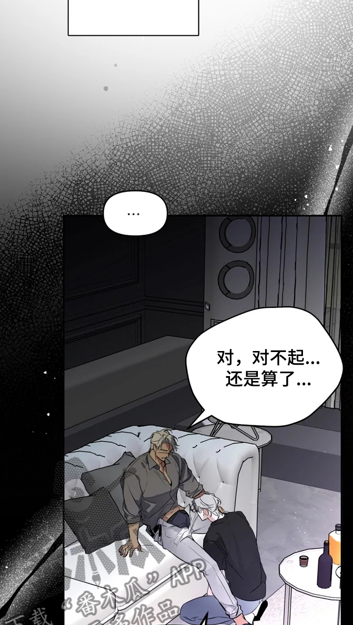 好久不见漫画,第54章：【番外】还是忘不掉1图