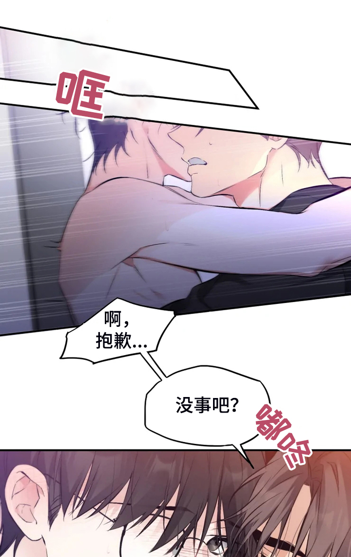 好久不见漫画,第60章：【番外】这才是你3图