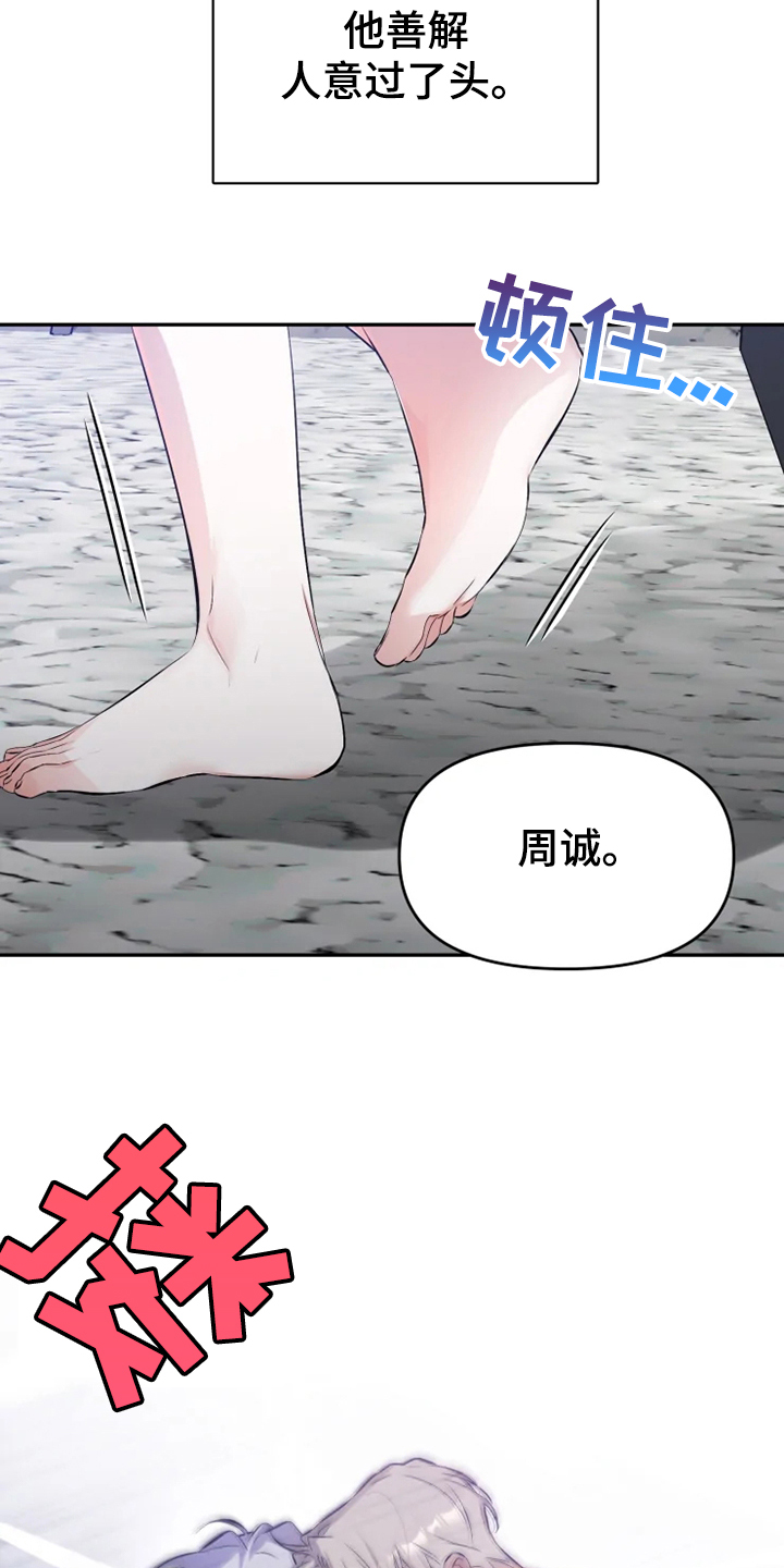 好久不见漫画,第57章：【番外】当做没发生5图