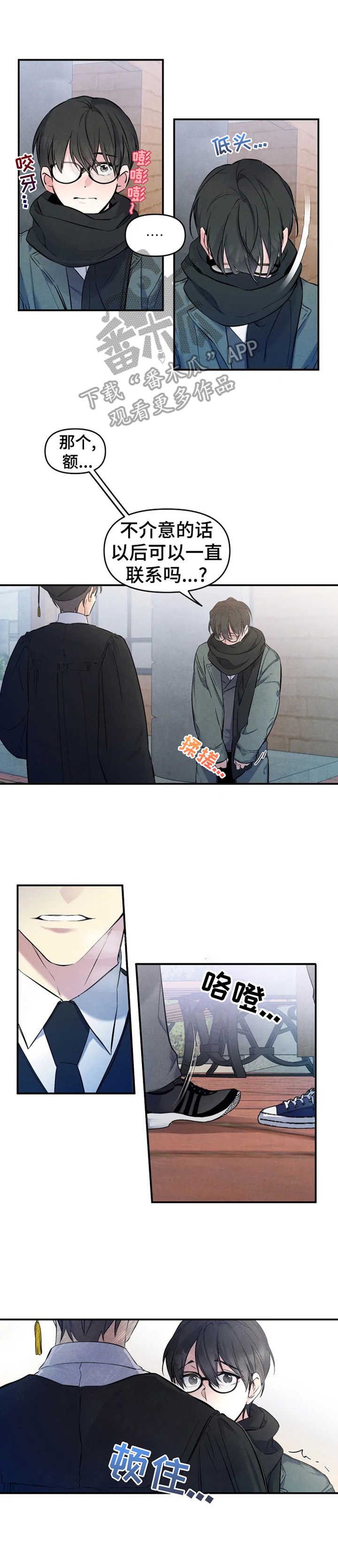 好久不见漫画,第16章：无法选择5图