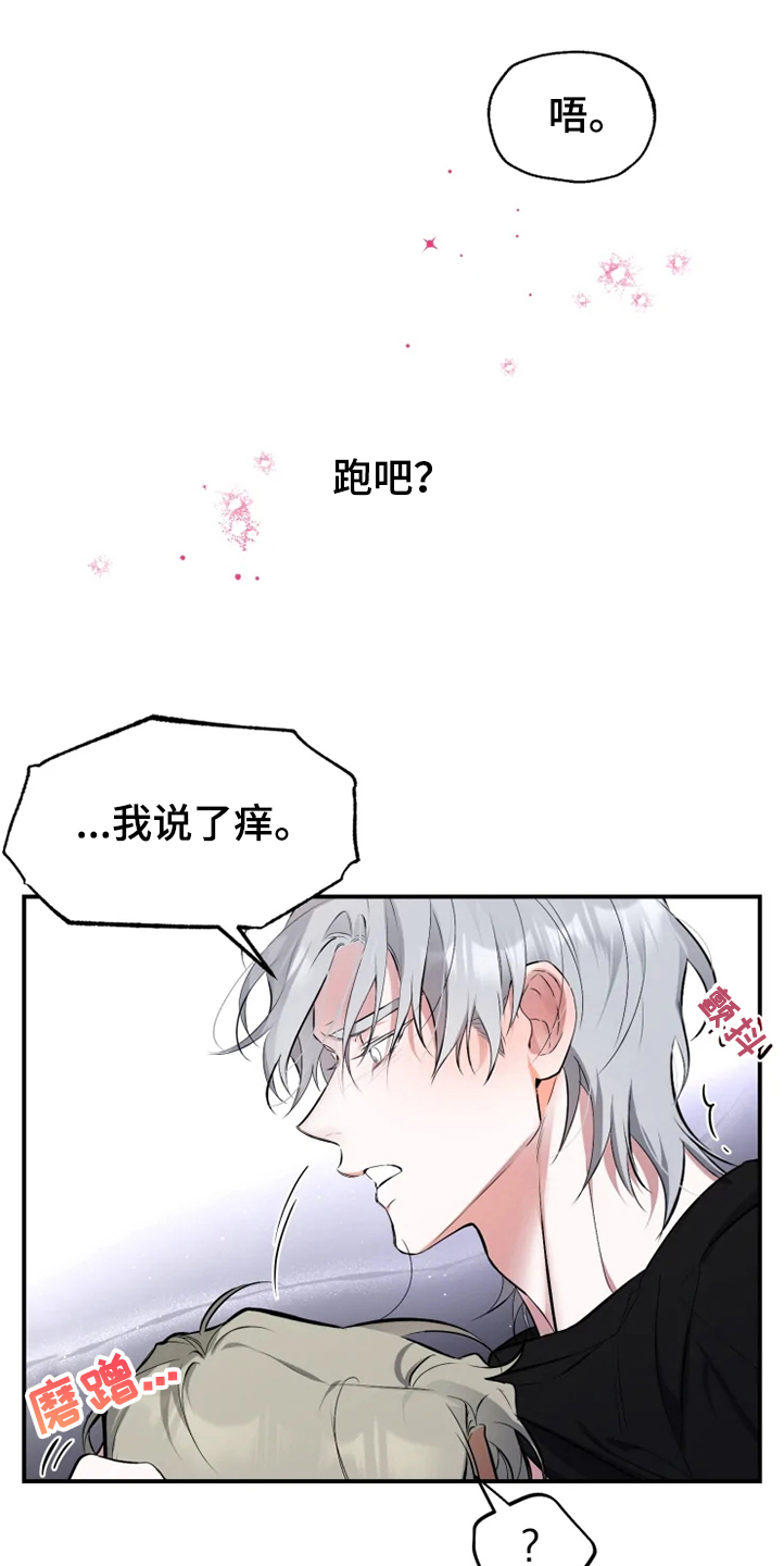 好久不见漫画,第55章：【番外】为什么生气1图