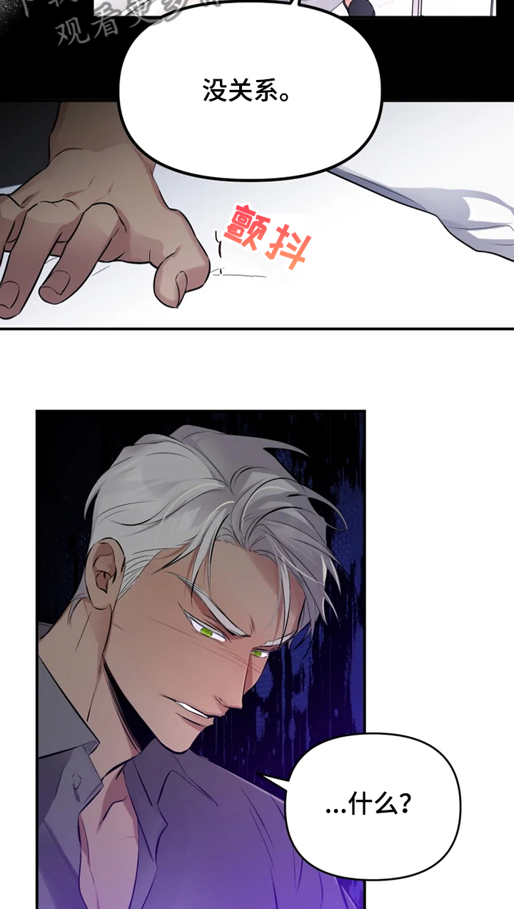 好久不见漫画,第54章：【番外】还是忘不掉2图