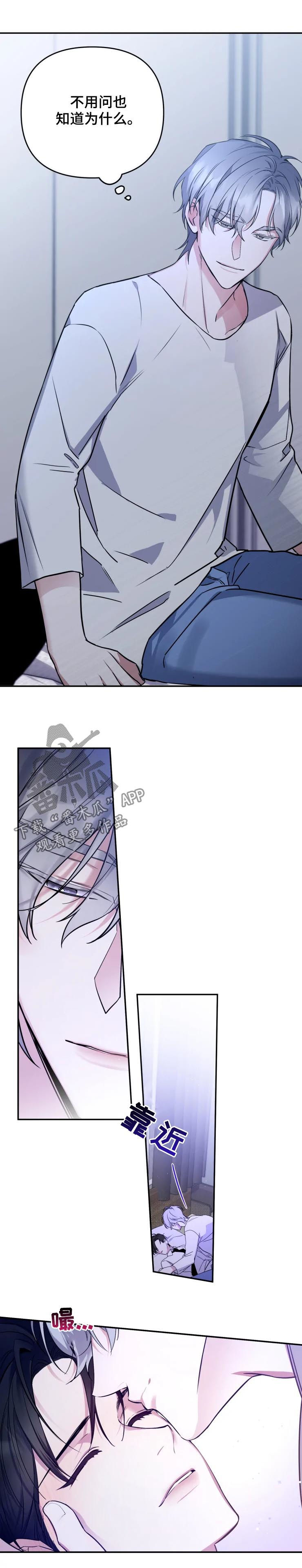 好久不见漫画,第33章：对他好就行2图