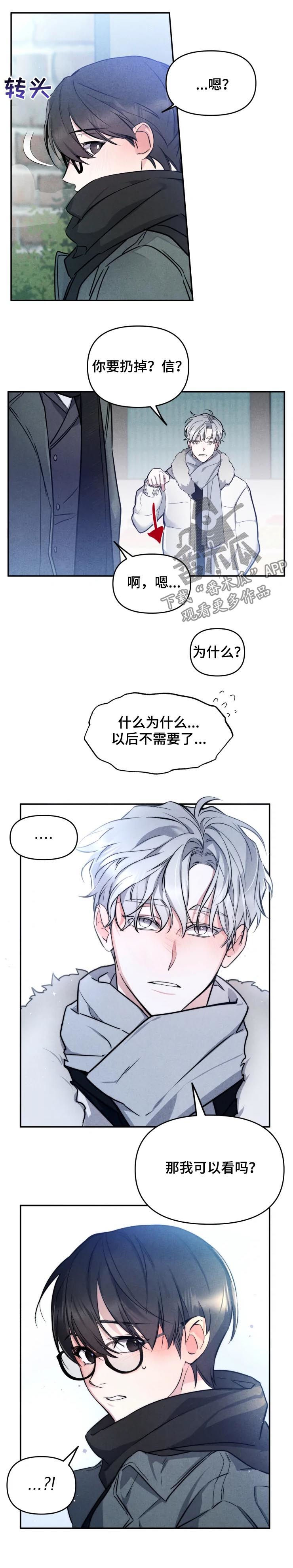 好久不见漫画,第34章：一点都没变3图