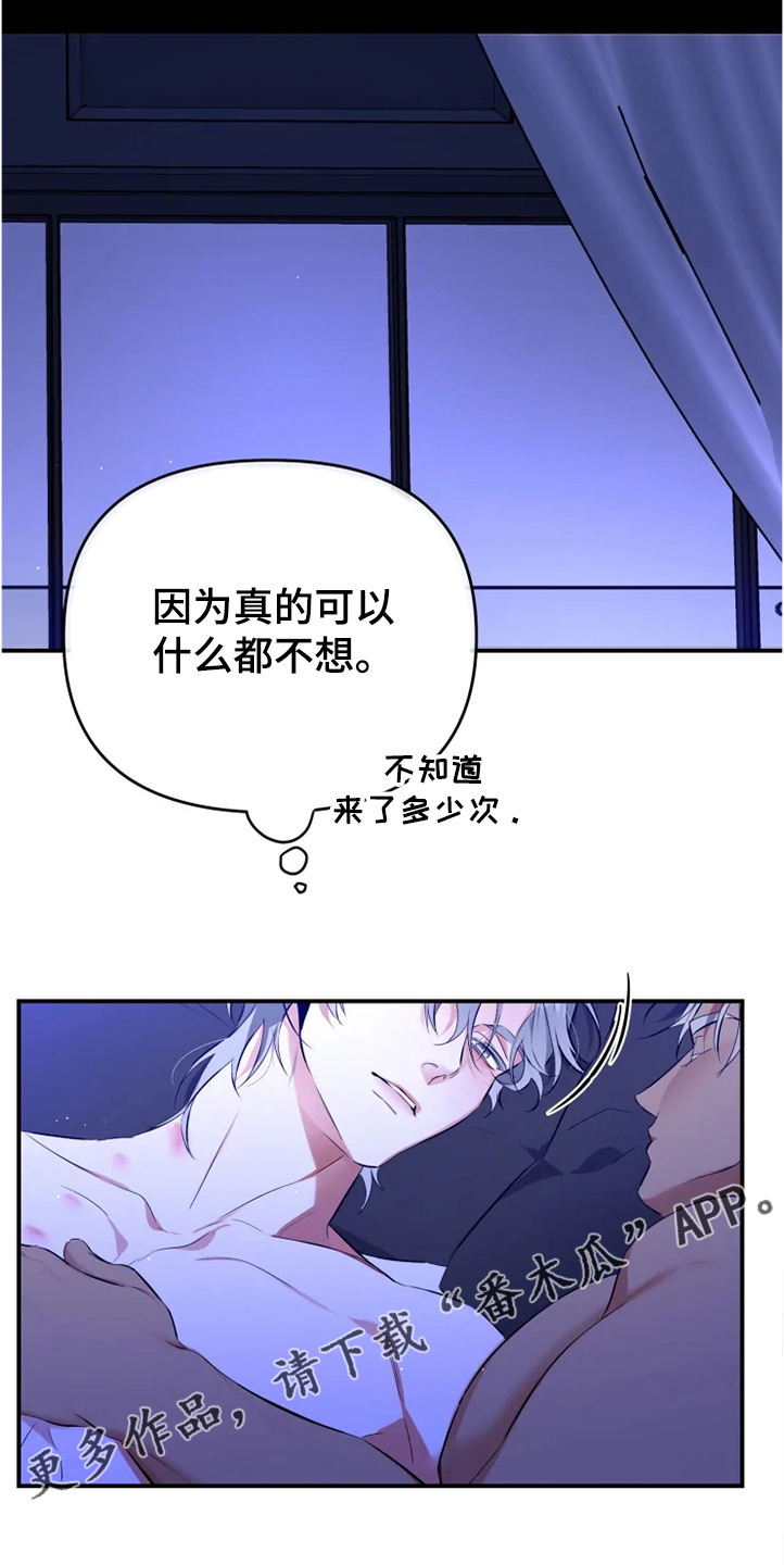 好久不见漫画,第56章：【番外】烦死了1图