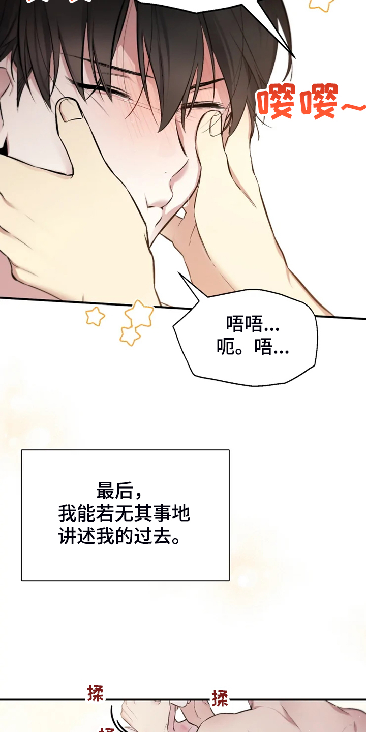 好久不见漫画,第62章：【番外完结】我要告诉你1图