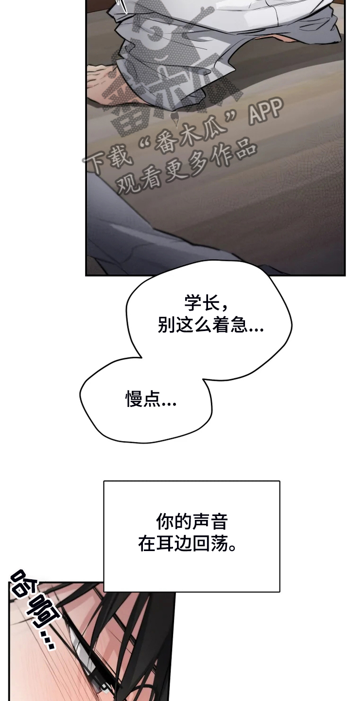 好久不见漫画,第60章：【番外】这才是你1图