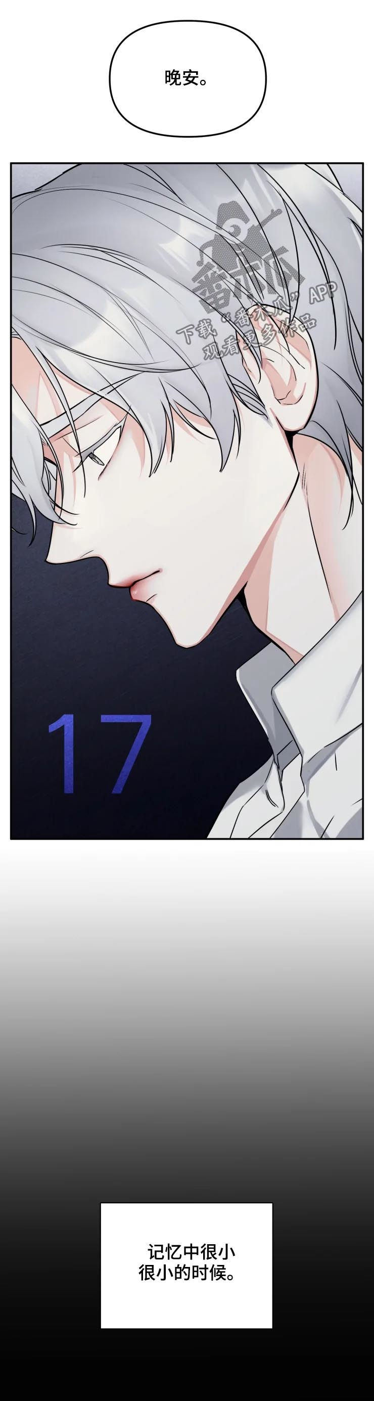 好久不见漫画,第33章：对他好就行3图