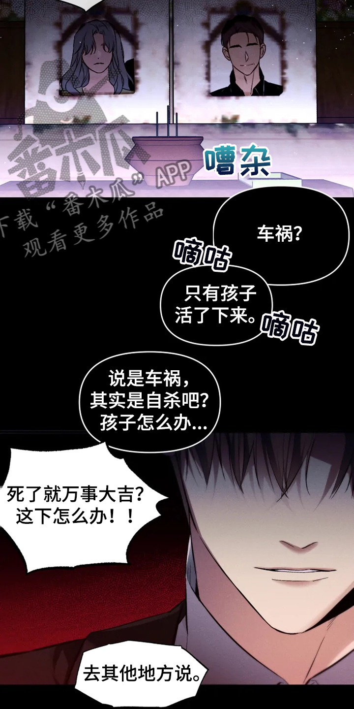 好久不见漫画,第62章：【番外完结】我要告诉你3图